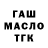 ГЕРОИН хмурый Maria Makhmudova