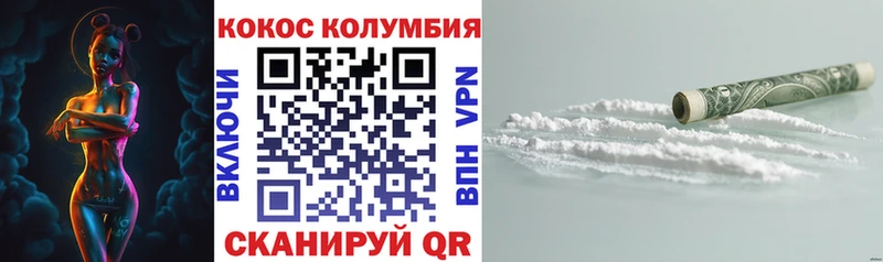 Кокаин VHQ  Купить  Углегорск 