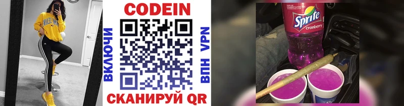 Купить  Углегорск  Кодеиновый сироп Lean напиток Lean (лин) 