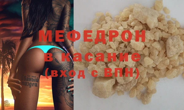 мефедрон мука Богородицк