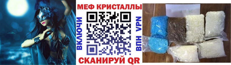 Меф кристаллы Углегорск